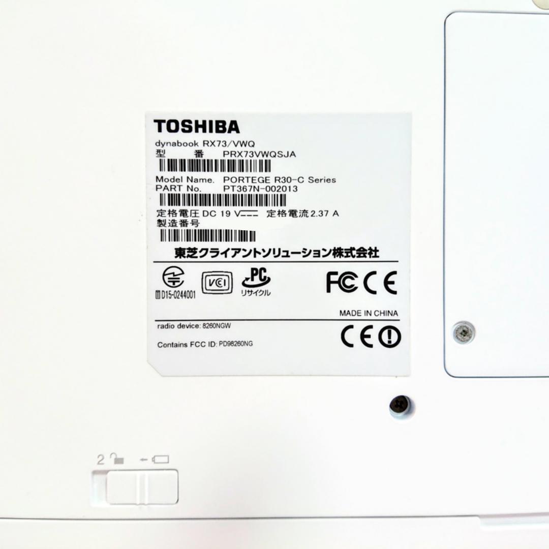 美品！Dynabook RX73/VWQ 第6世代 Core i3 [243]