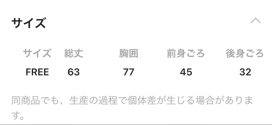 Curensology（カレンソロジー）/レイヤードキャミソール