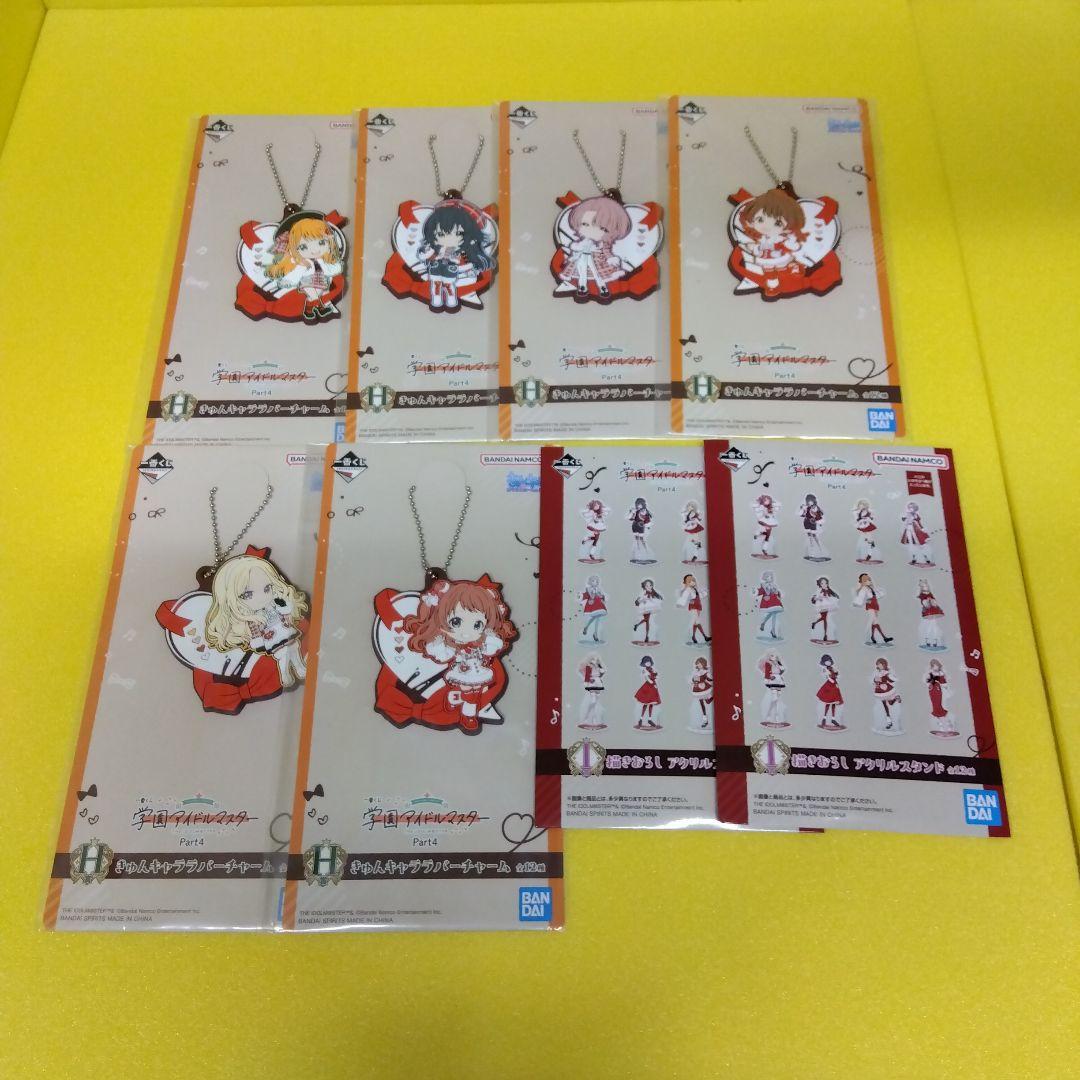 １番クジ学園アイドルマスター　パート4 ラストワンABフィギュア　オマケ