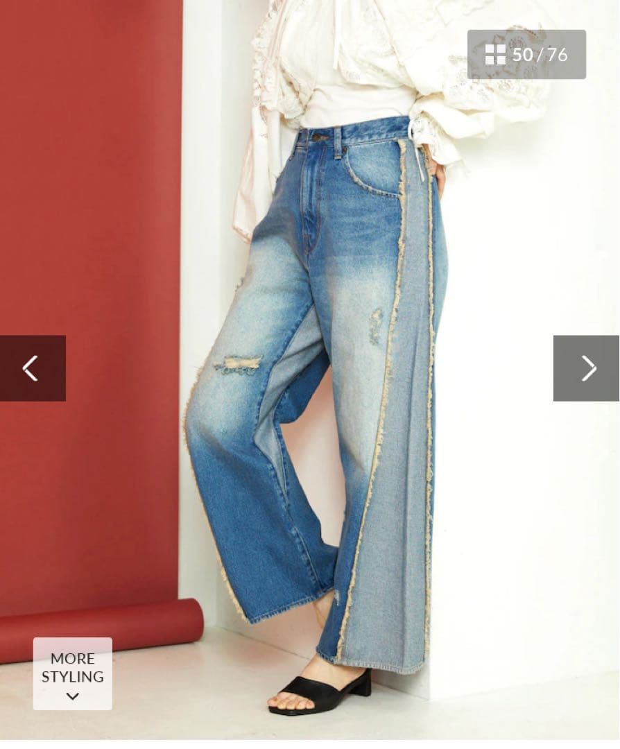 Freada 配色カーブデニム ほぼ未使用