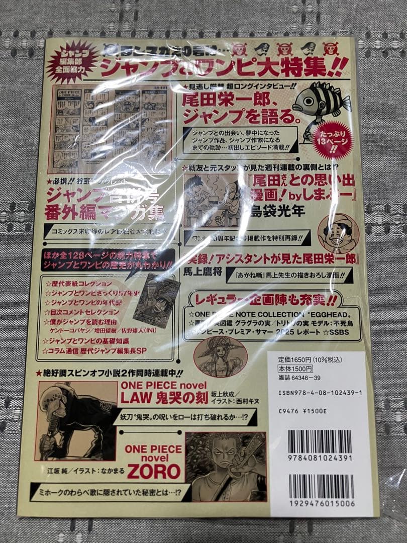 ONE PIECE magazine 20号　プロモカード付き
