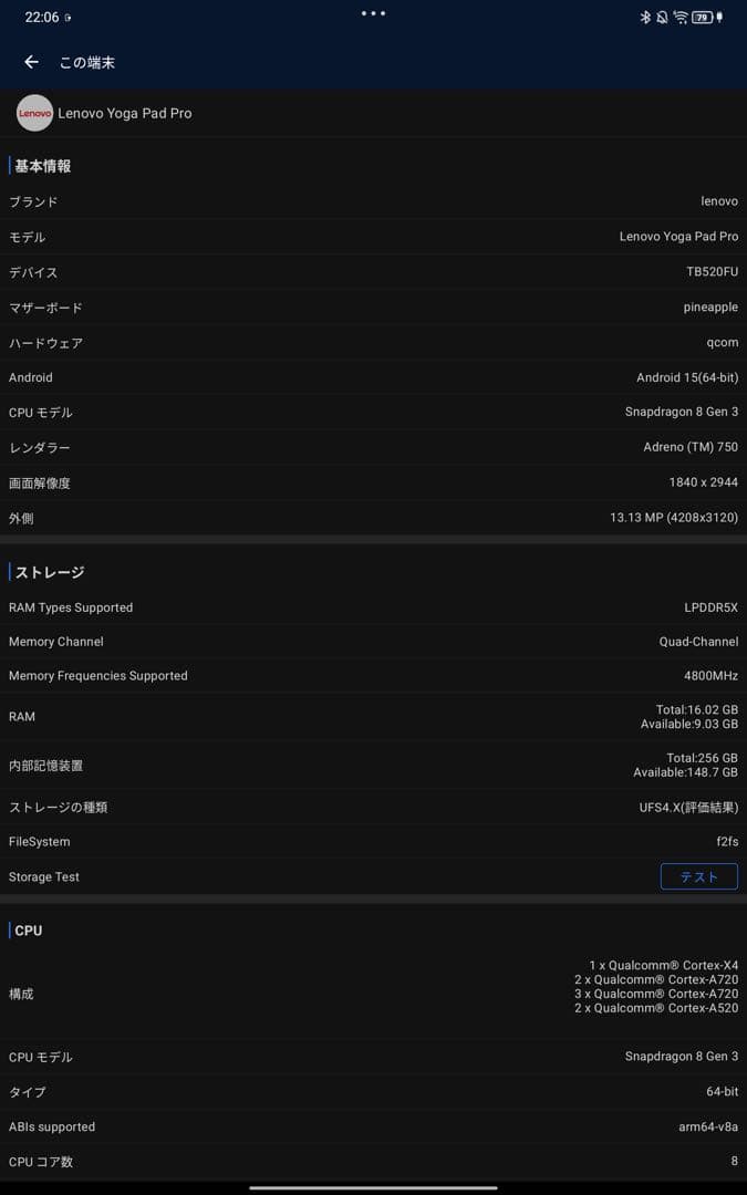 Lenovo Yoga Tab Plus 12.7インチ