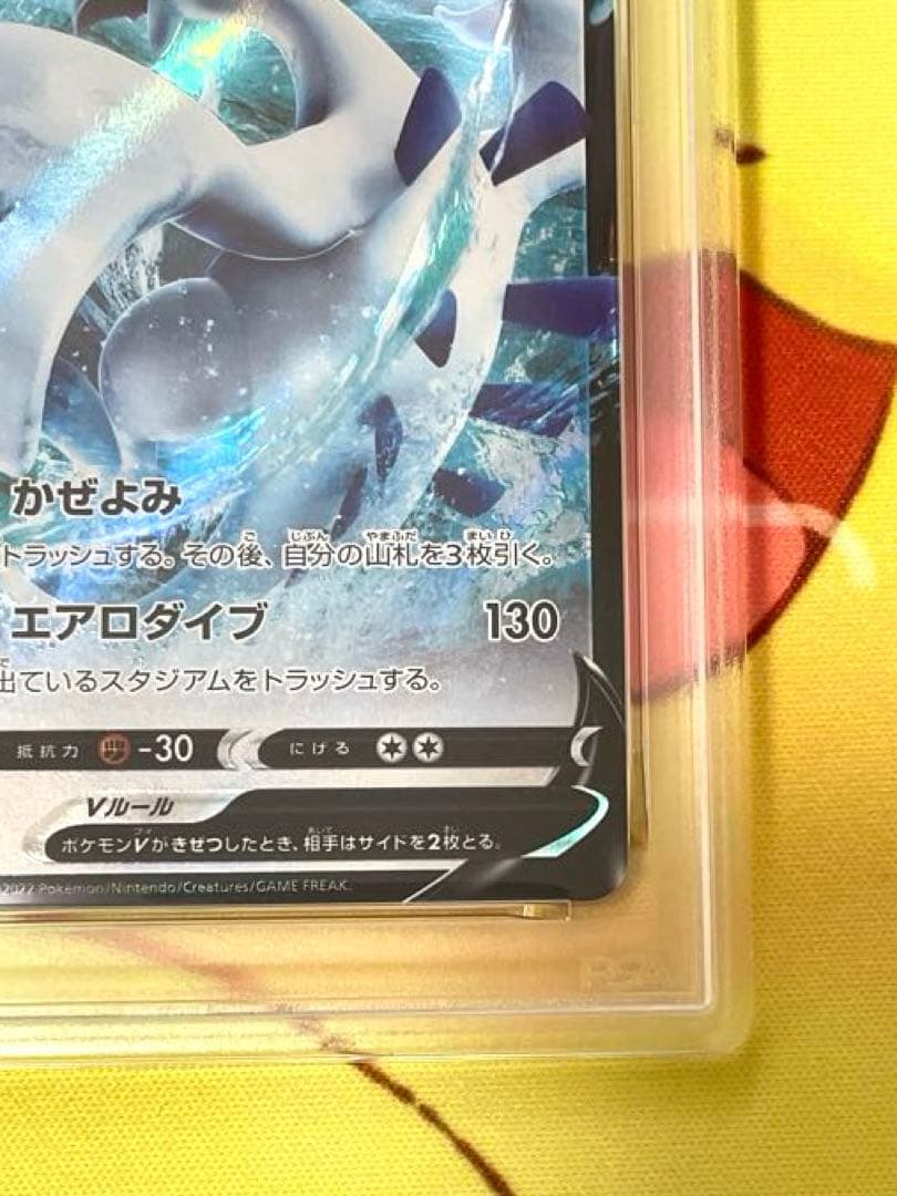 【PSA10】ルギアV：ミステリーボックス S-Pプロモカード 322