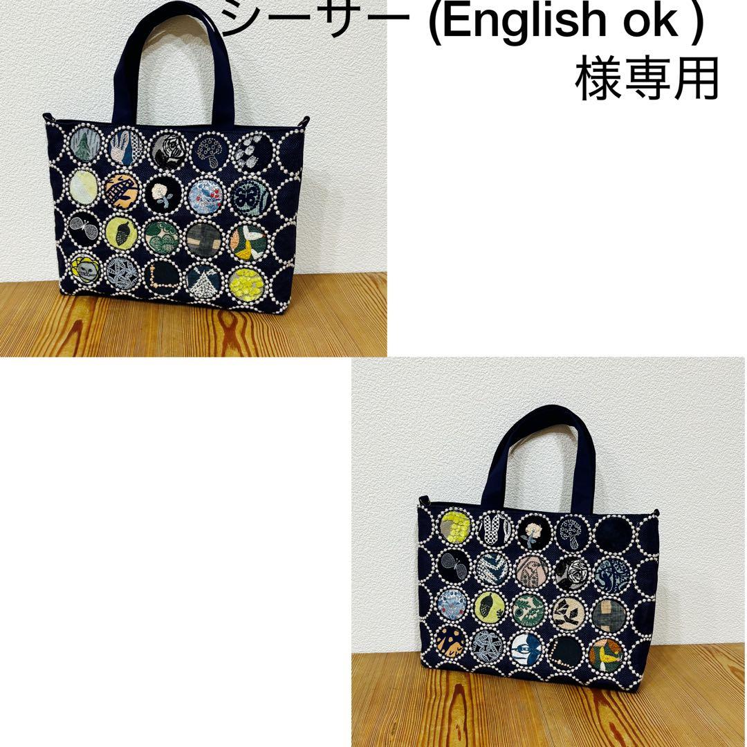ハンドメイド　トートバッグ　ミナペルホネン　タンバリンネイビー+アップリケ