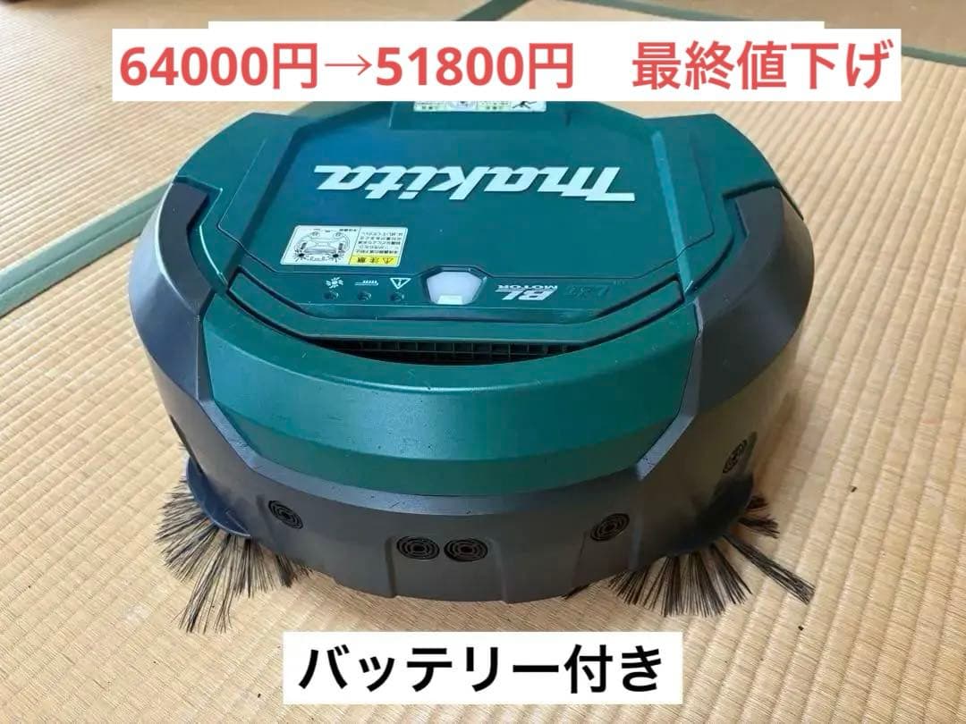 makitaマキタ 業務用ロボット掃除機 RC200D 【動作確認済み】