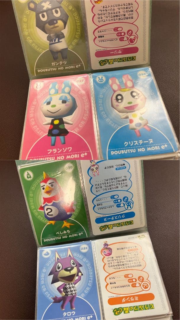 任天堂　どうぶつの森+ どうぶつの森e+ カードe