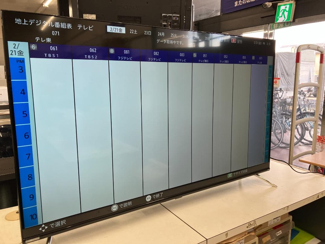 ORION 液晶テレビ OL50XD100 2021年製