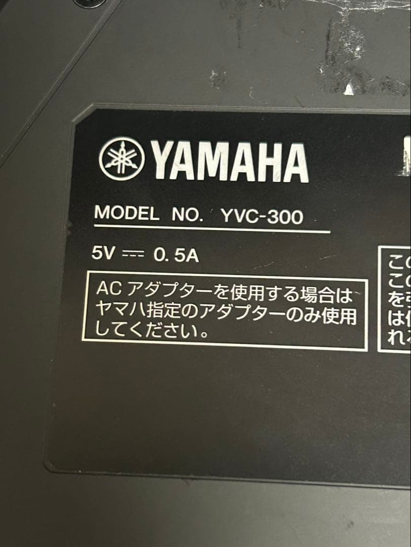【中古】YAMAHA ユニファイドスピーカーフォン　YVC-300