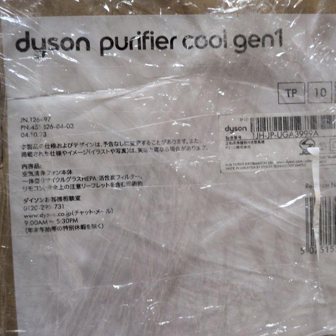 SALE・扇風機・空気清浄機Dyson Purifier Cool gen1