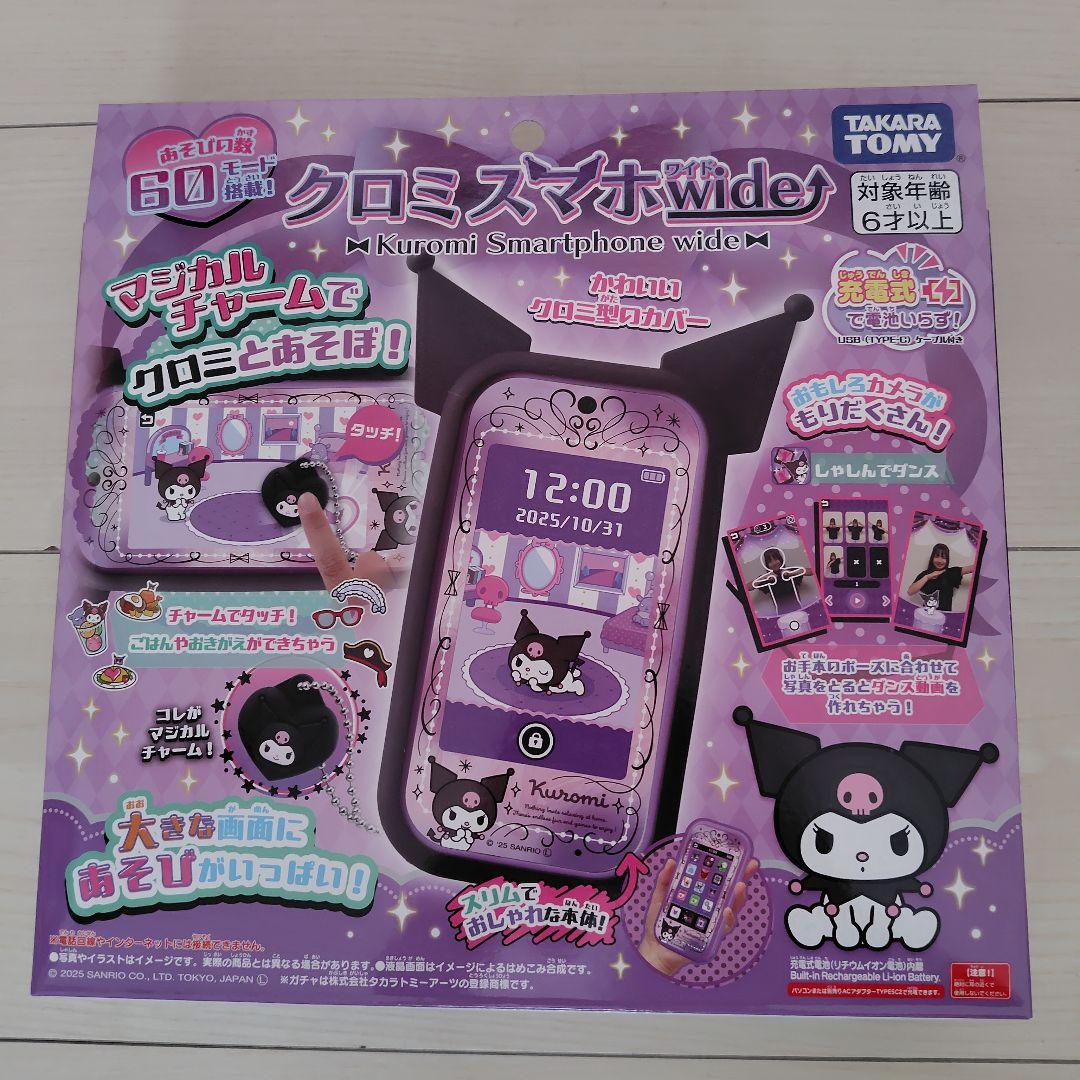 タカラトミー クロミ スマートフォンwide