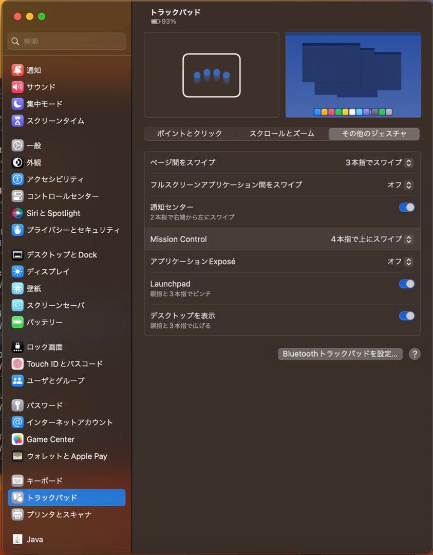 Apple  Magic Trackpad （第3世代） ブルー