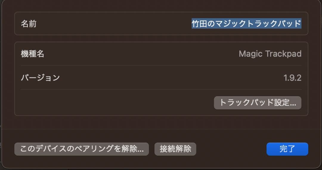 Apple  Magic Trackpad （第3世代） ブルー