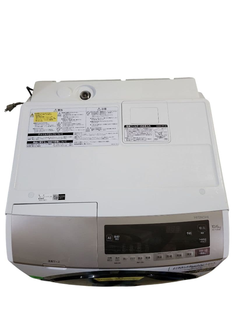 HITACHI 日立 2020年製 ドラム式洗濯乾燥機 BD-TS100EL