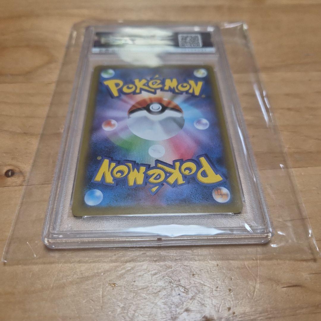 【PSA10】ミツバSR