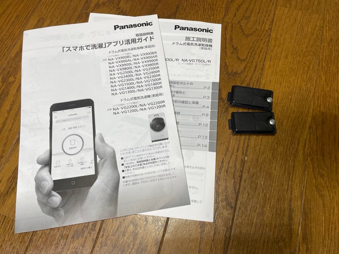 【Y・Sato❗️】21年製パナソニックドラム式洗濯機NA-VG2500R
