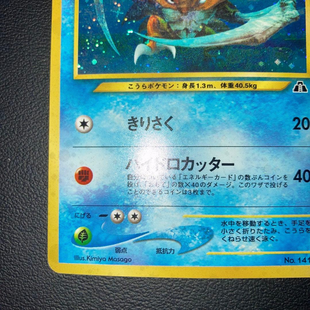 極美品　カブトプス　キラ　ホロ　旧裏