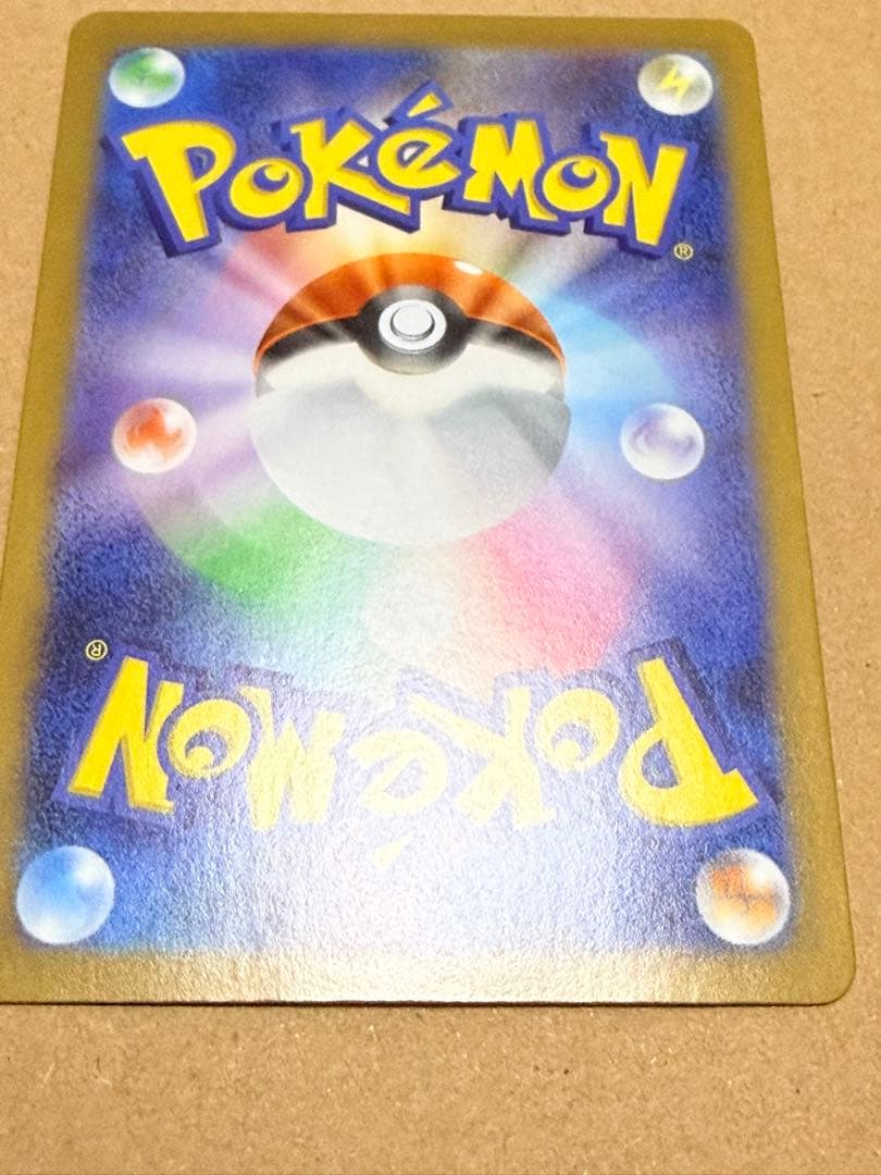 メガルカリオex MUR [M1L 092/063] Aランク