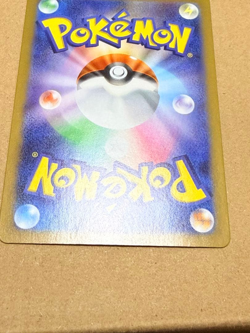 メガルカリオex MUR [M1L 092/063] Aランク