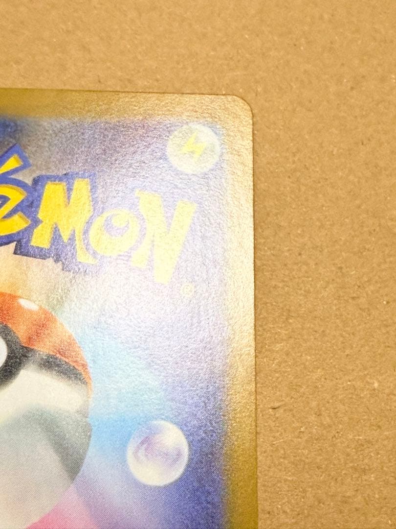 メガルカリオex MUR [M1L 092/063] Aランク