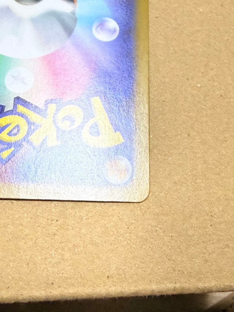 メガルカリオex MUR [M1L 092/063] Aランク