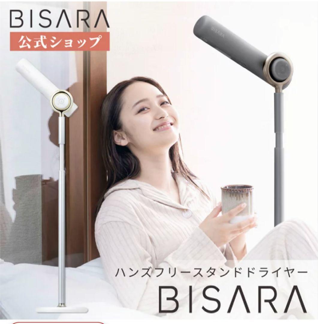 2024✩ビサラ　BISARA　スタンドドライヤー