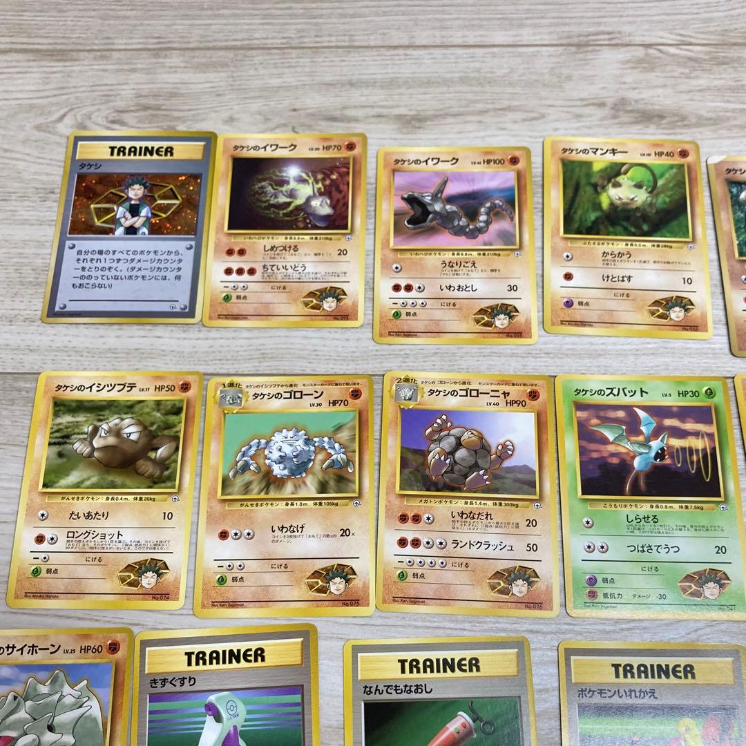 【超レア！】ポケモンカード　ポケモンジム　ニビシティジム　タケシデッキ　旧裏