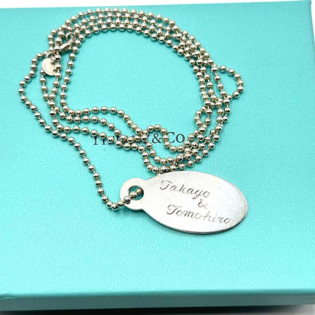 美品 ティファニー ネックレス ボールチェーン リターントゥ オーバル シルバー