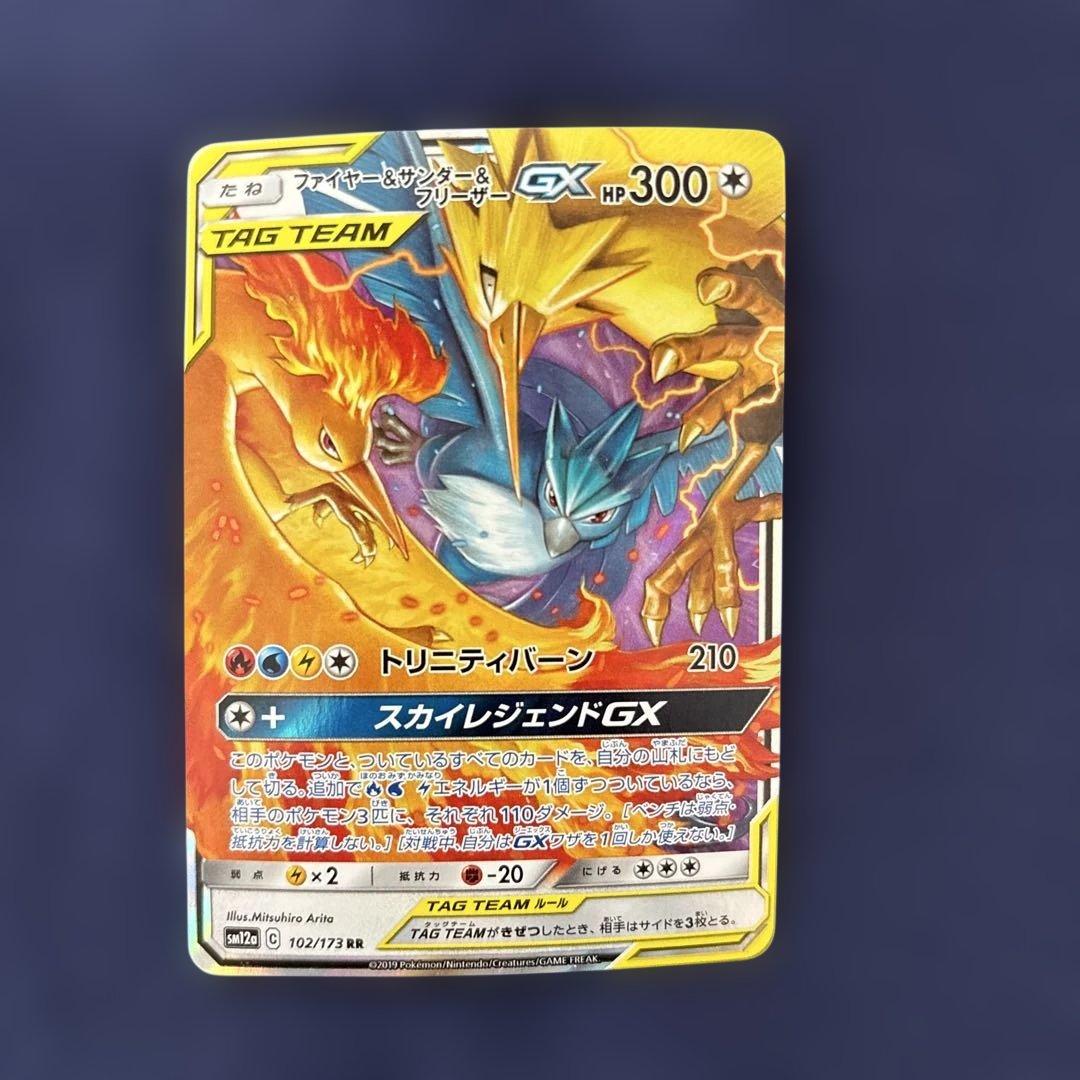 ポケモンカード　タッグチーム　まとめ売り