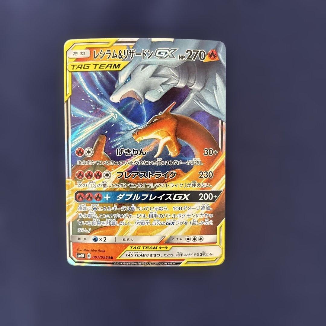 ポケモンカード　タッグチーム　まとめ売り