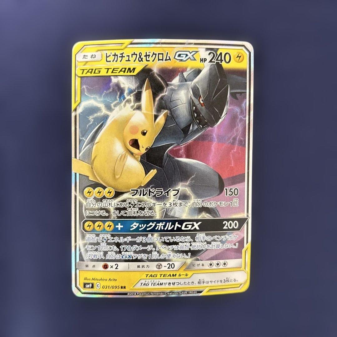 ポケモンカード　タッグチーム　まとめ売り