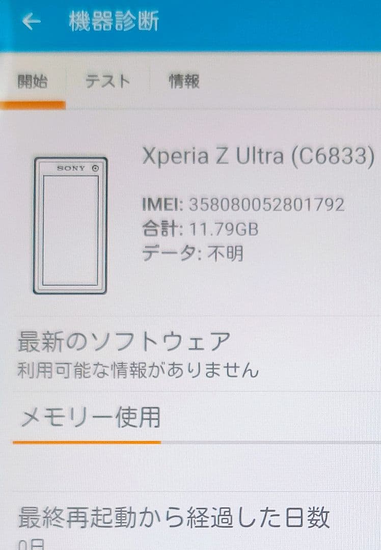 【極美品】SONY Xperia Z Ultra C6833（v）パープル