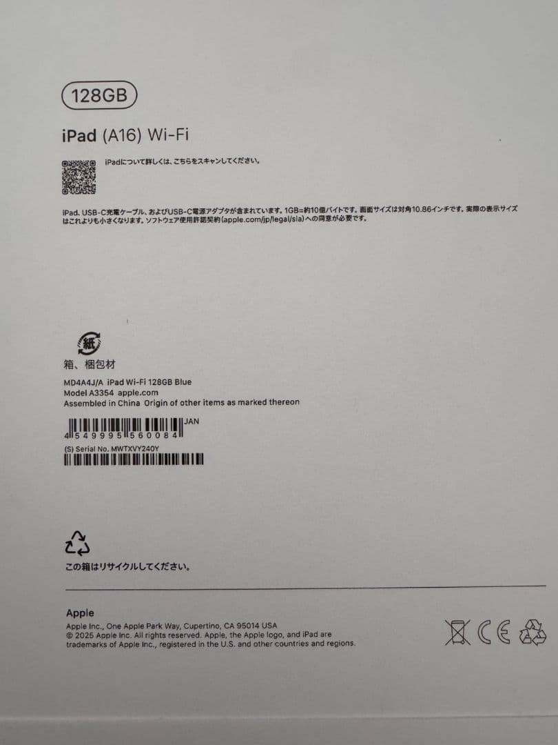 iPad（A16）Wi-Fi 128GB ブルー 新品未使用