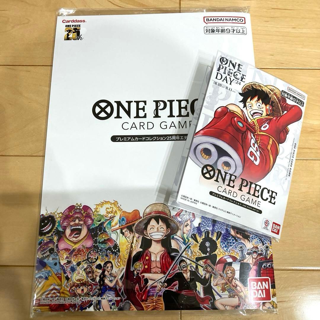 ワンピース プレミアムカードコレクション25周年エディションセット