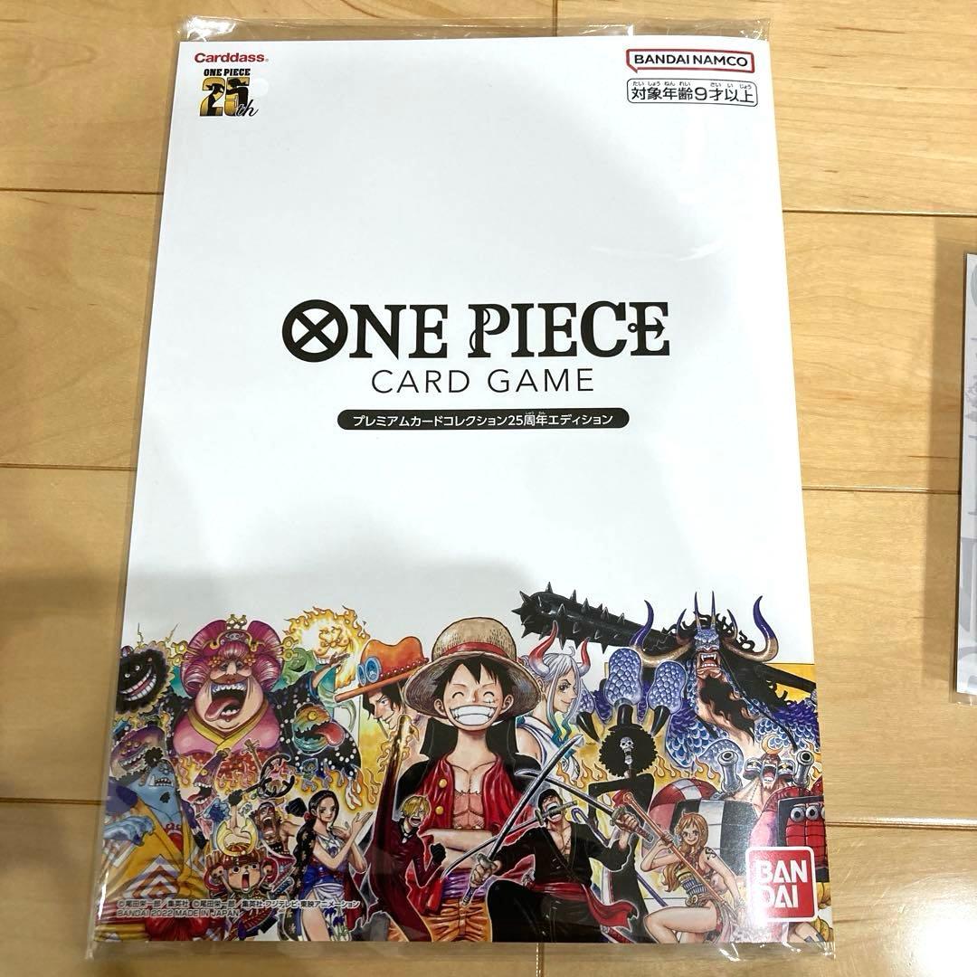 ワンピース プレミアムカードコレクション25周年エディションセット