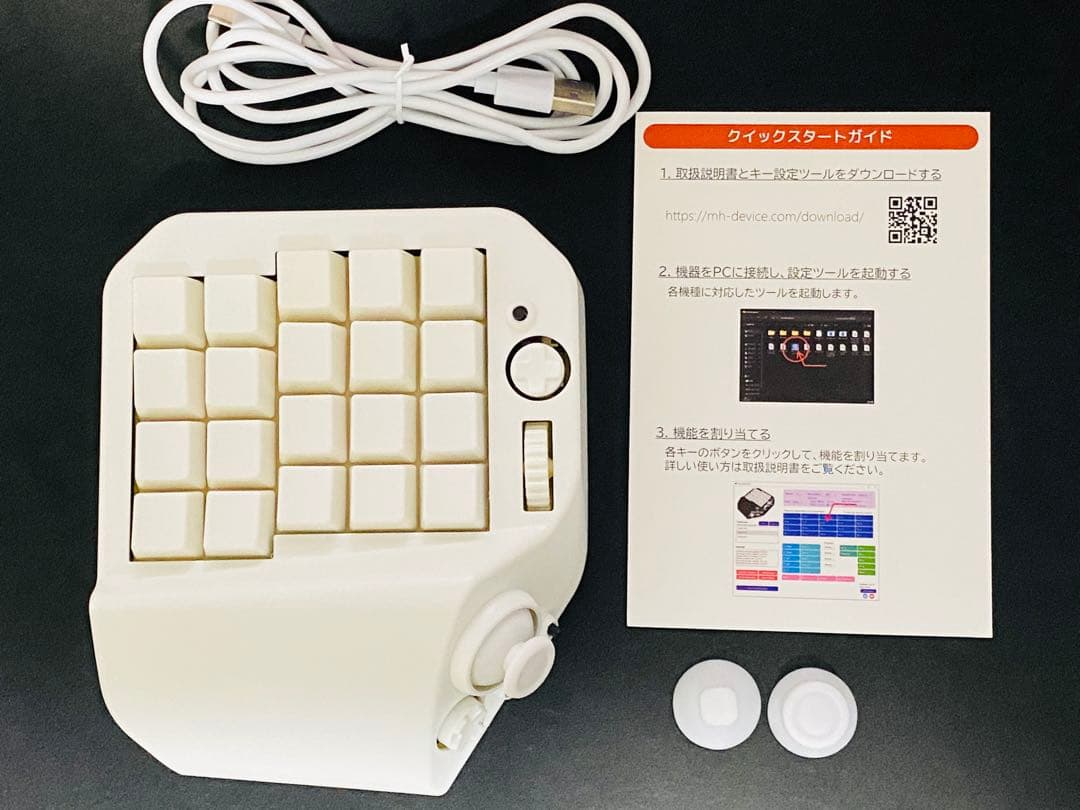 MH-Device MH-Delta 白＋付け替えスティック２種