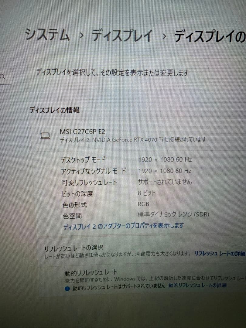 MSI Optix G27C6P 27インチ 165Hz 湾曲ゲーミングモニター