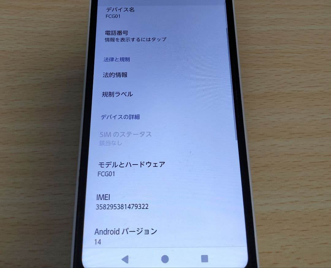 arrows We スマートフォン 本体のみ ホワイト