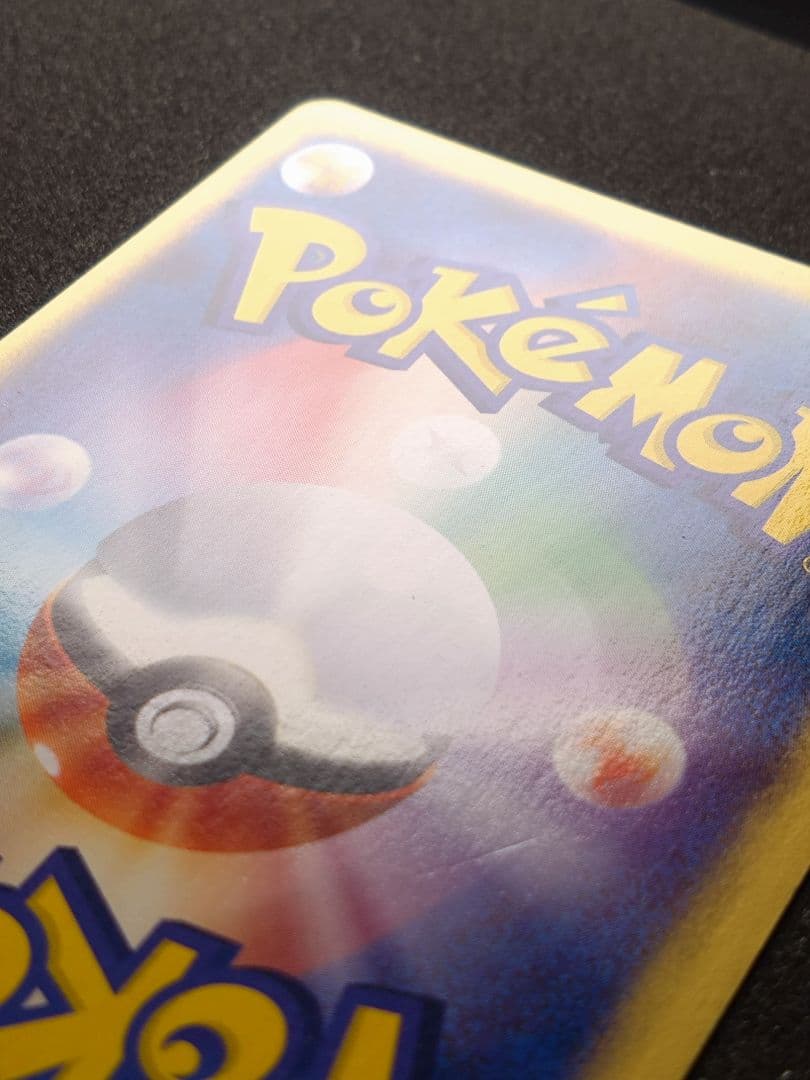 ミュウツー ex ☆ 第1弾拡張パック 026/055 ポケモンカード【傷あり】