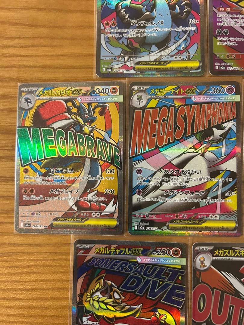 ぽ*！様 メガドリームex MAコンプリート 全10種