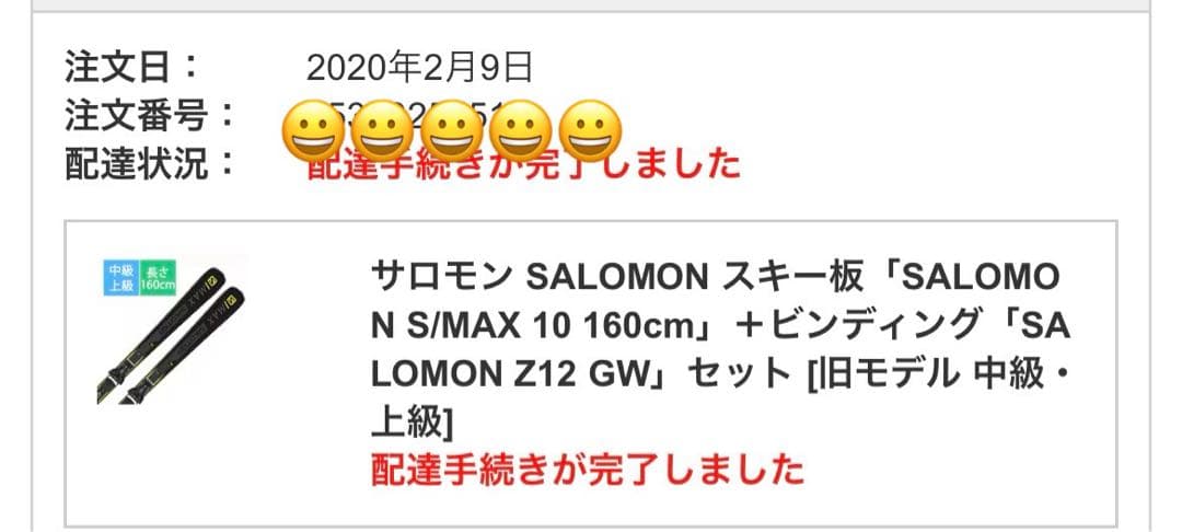 Salomon S/MAX 10 160スキー ビンディング付き