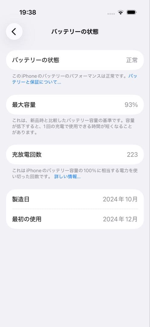 Apple iPhone 16 Pro 256GB ホワイトチタニウム　極美品