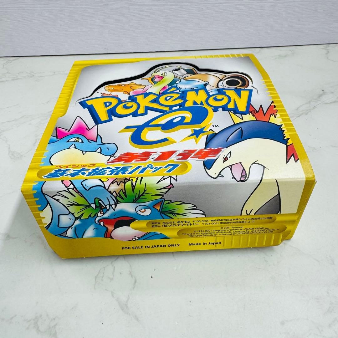 空箱　初版　ポケモン e 第1弾 基本拡張パック 超希少品！！！