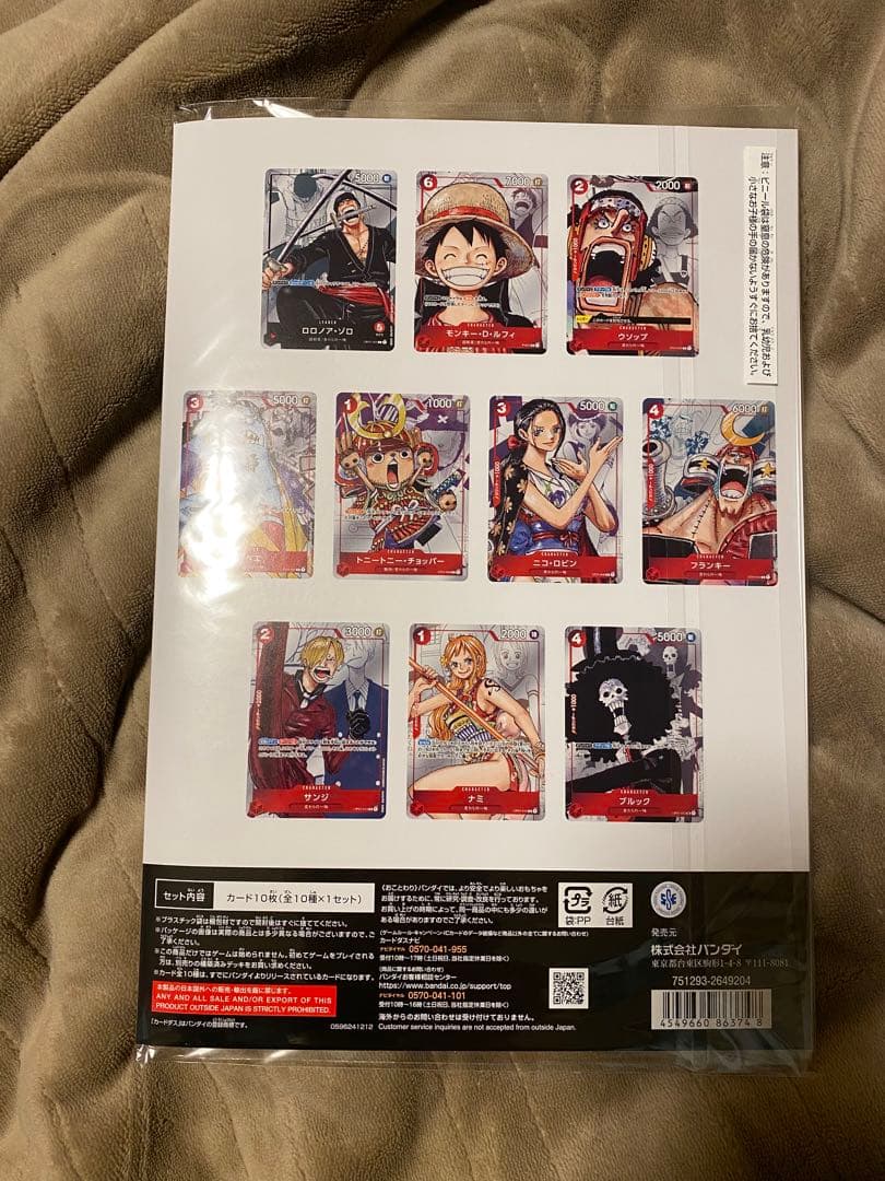 ワンピース カードプレミアムコレクション25周年