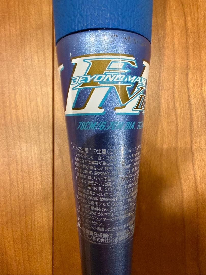ミズノ　ビヨンドマックスEV 78cm 530g 少年1cjby179 ブルー