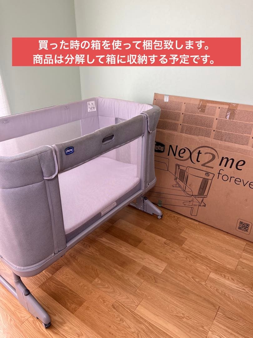 Chicco Next2Me Forever ベビーベッド