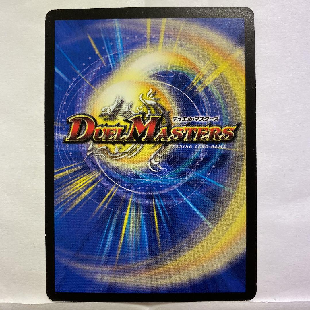 デュエルマスターズ スペース・タイタニカ