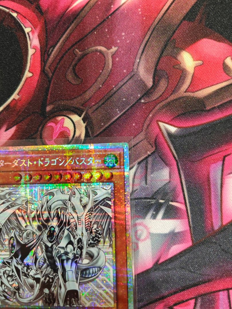 遊戯王　スターダスト・ドラゴン/バスター　プリズマティックシークレットレア