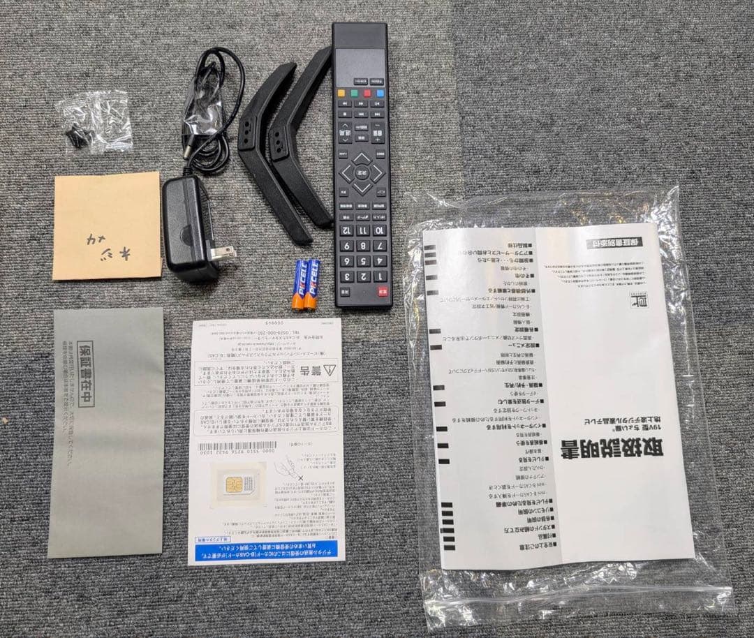 ちょい録　地上波デジタル液晶テレビ19型