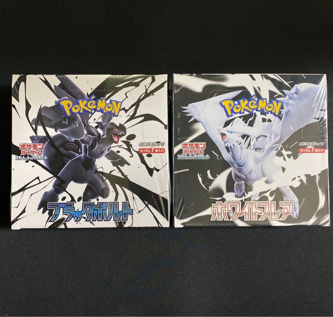【即日発送】ポケカ ブラックボルト・ホワイトフレア シュリンク付き セット