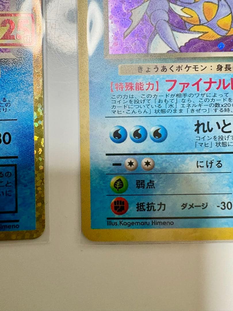 わるいギャラドス 25th プロモ 旧裏セット